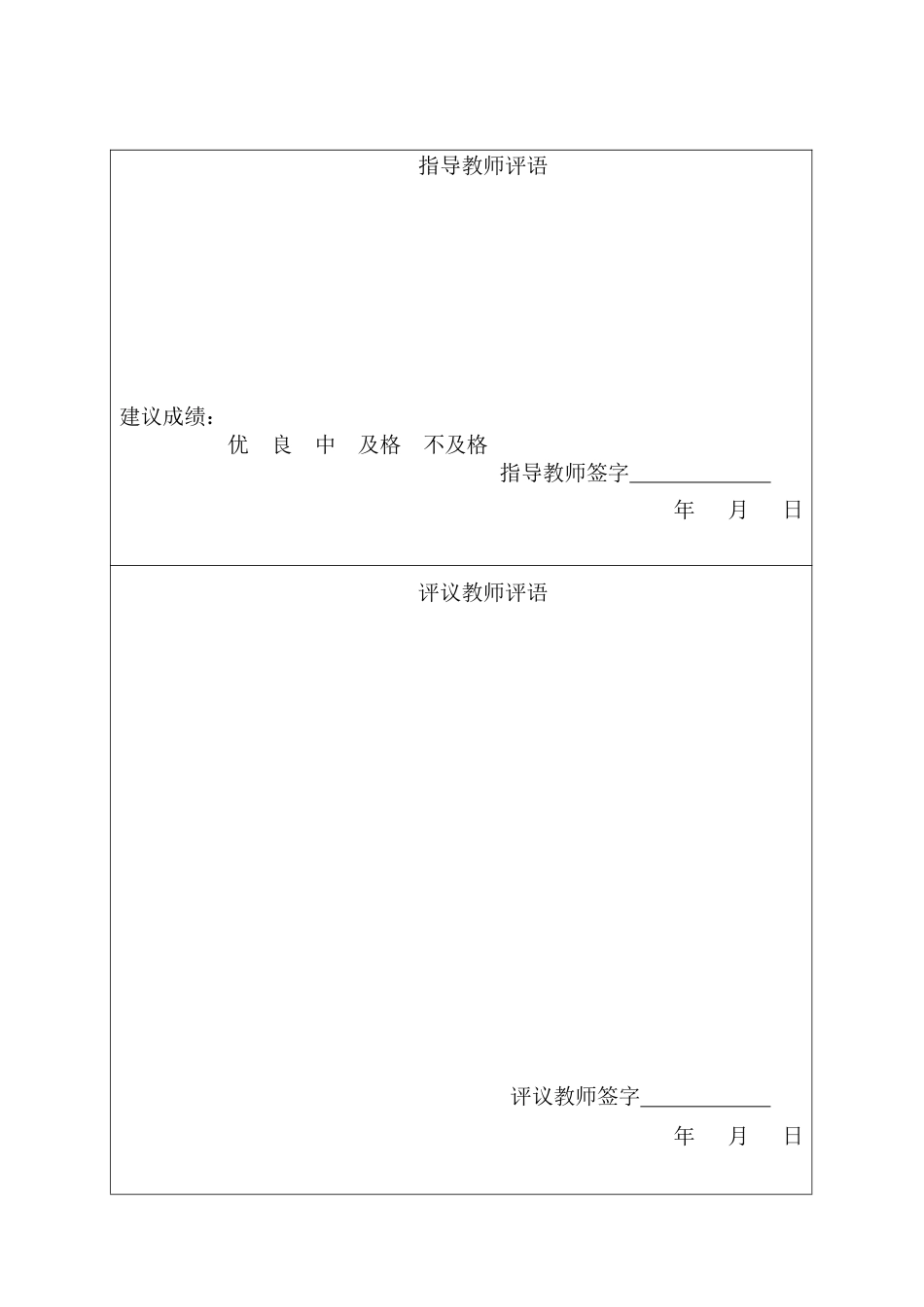 25年CH国际经济与贸易-湖北省茶叶出口现状及对策分析-约17780字符.pdf_第1页