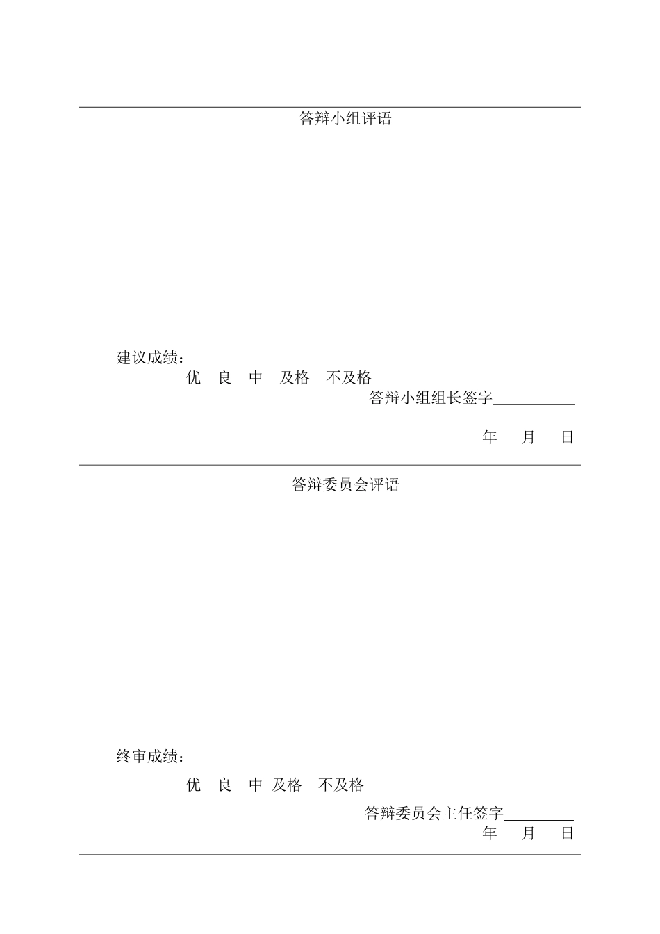 25年CH国际经济与贸易-湖北省茶叶出口现状及对策分析-约17780字符.pdf_第2页