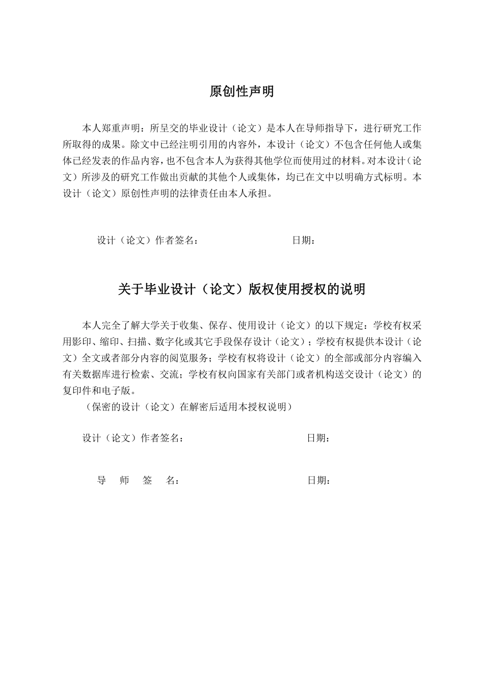 25年CH国际经济与贸易-湖北省茶叶出口现状及对策分析-约17780字符.pdf_第3页