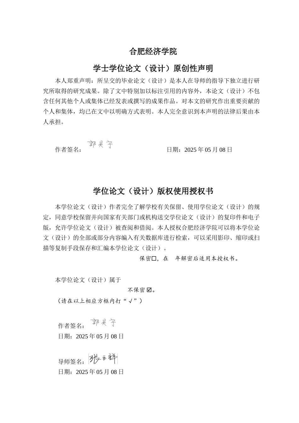 25年机械自动化本科 地面散料运输带式输送机选型设计与分析-约15846字符最终版.docx_第5页