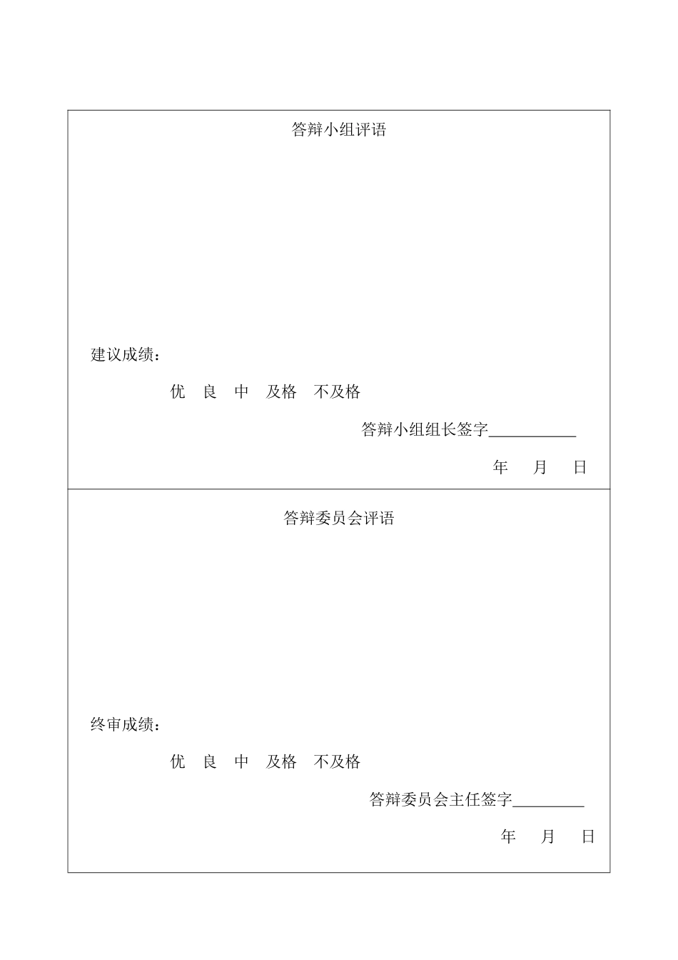 25年CH经济统计学-陕西省经济高质量发展组合评价-约20743字符.pdf_第2页