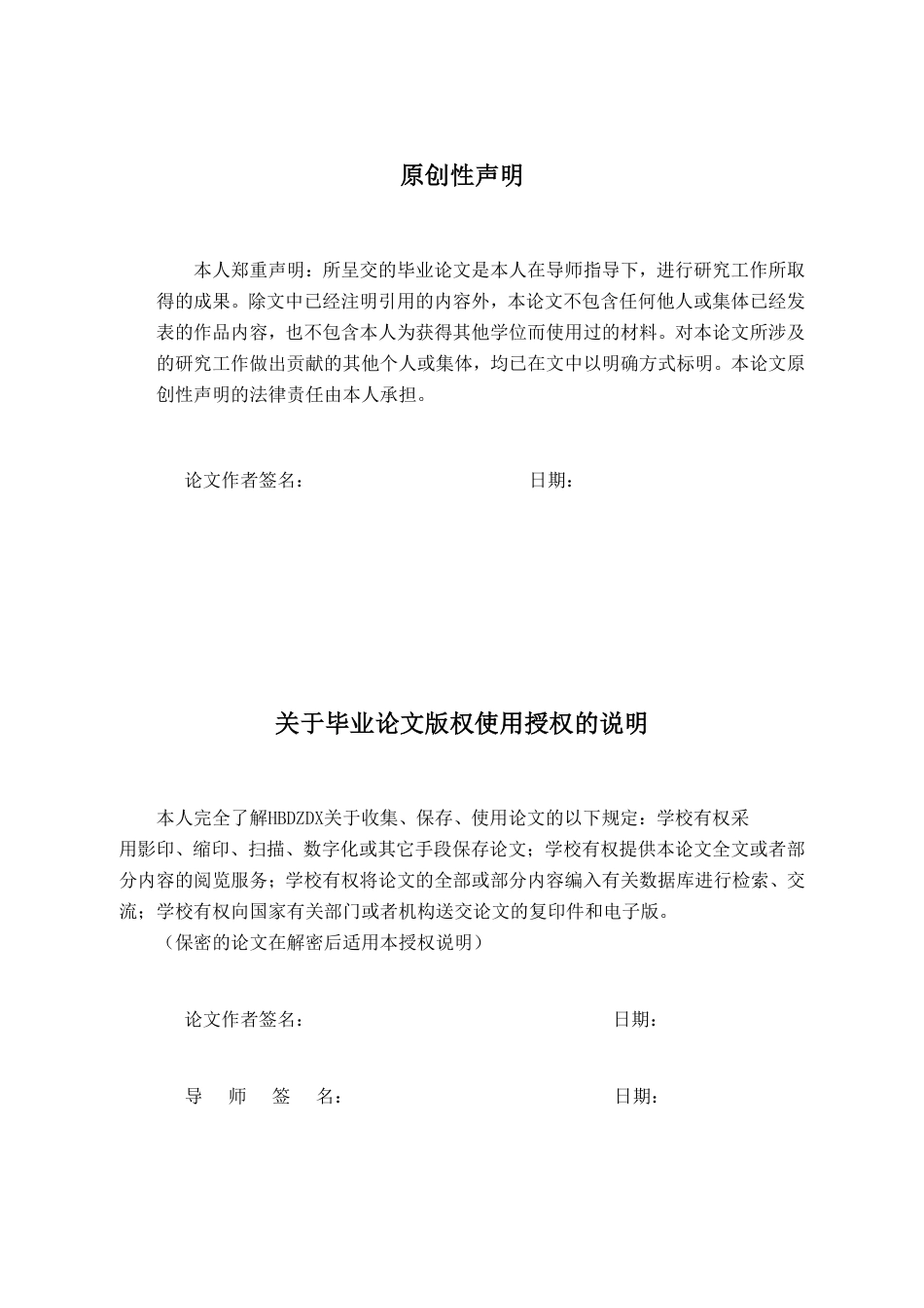 25年CH经济统计学-陕西省经济高质量发展组合评价-约20743字符.pdf_第3页