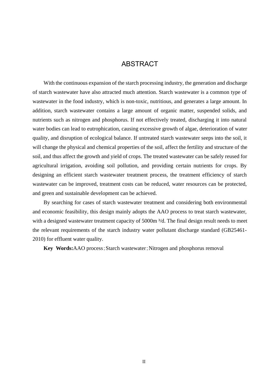 25年CH环境科学-某县5000m3d淀粉废水处理工艺终版-约8949字符.docx_第2页