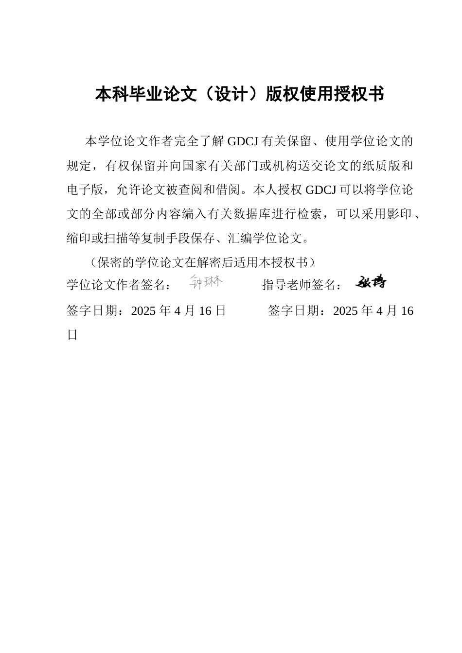 25年CH汉语言文学 副词“偏偏”的语义提取与分布验证最终稿-约16964字符.docx_第1页