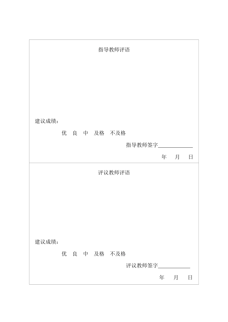 25年CH国际经济与贸易-山东省农产品出口遇到的问题及对策分析-约13678字符.pdf_第1页