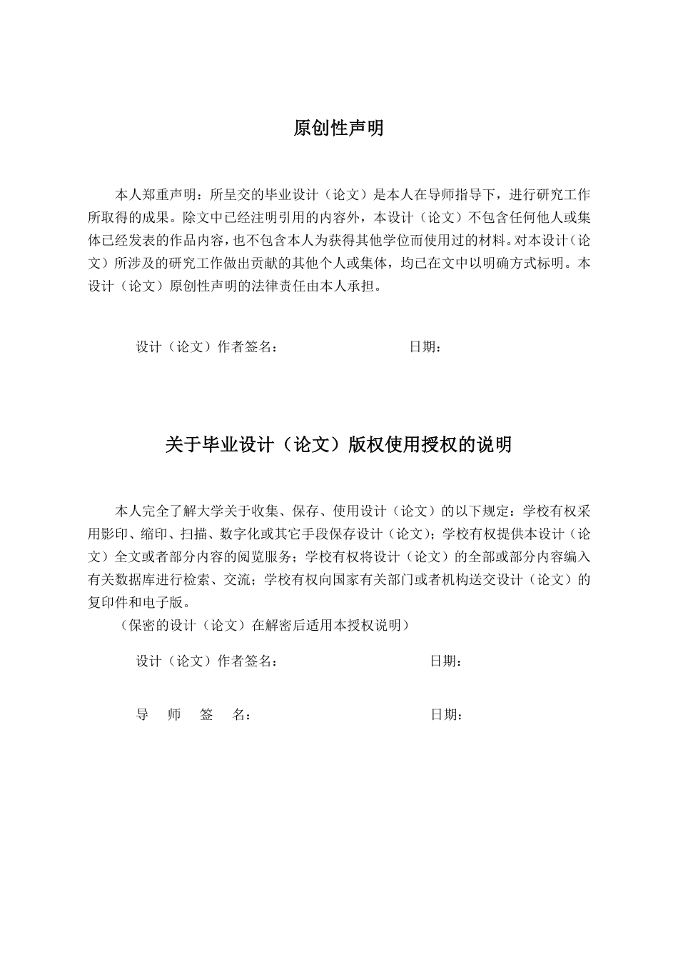 25年CH国际经济与贸易-山东省农产品出口遇到的问题及对策分析-约13678字符.pdf_第3页