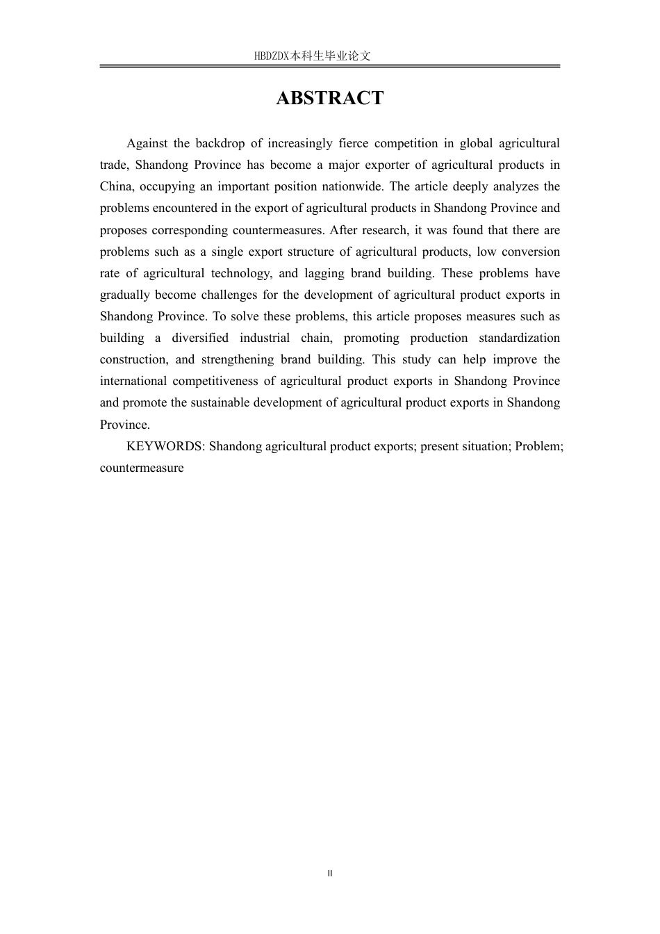 25年CH国际经济与贸易-山东省农产品出口遇到的问题及对策分析-约13678字符.pdf_第5页