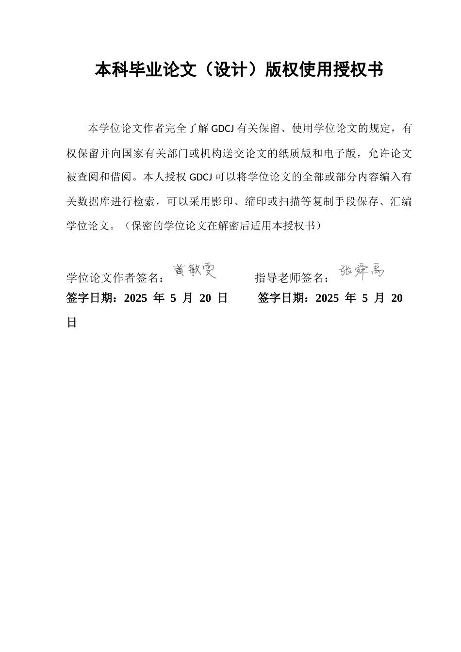 25年CH行政管理 普惠托育服务市场监管的困境与优化对策研究-约26120字符.doc_第1页