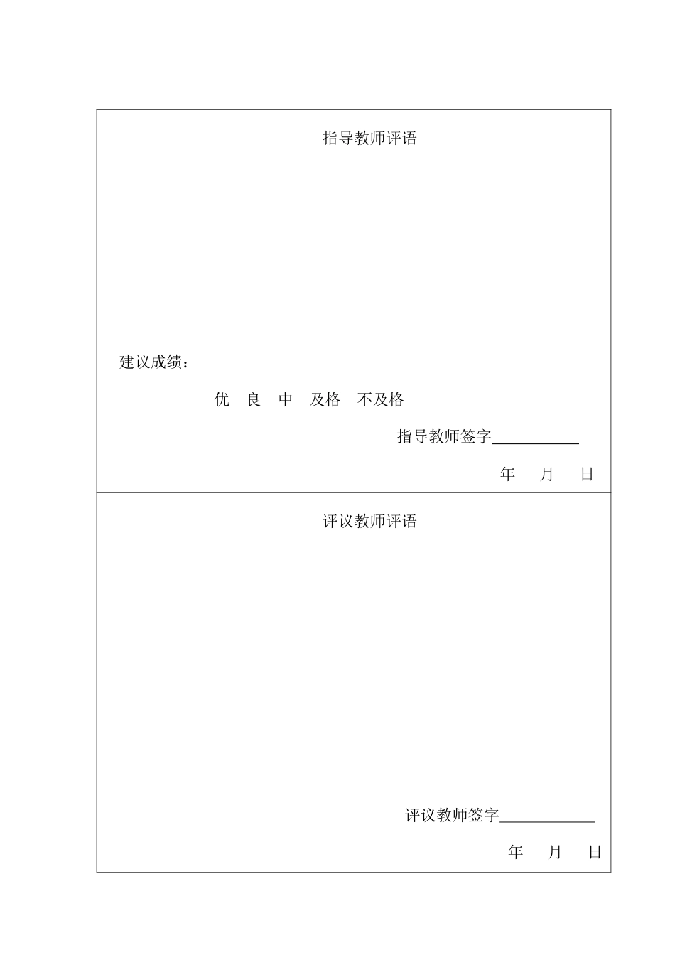 25年CH金融学 碳金融业务对兴业银行经营绩效的影响研究-约18483字符.pdf_第1页