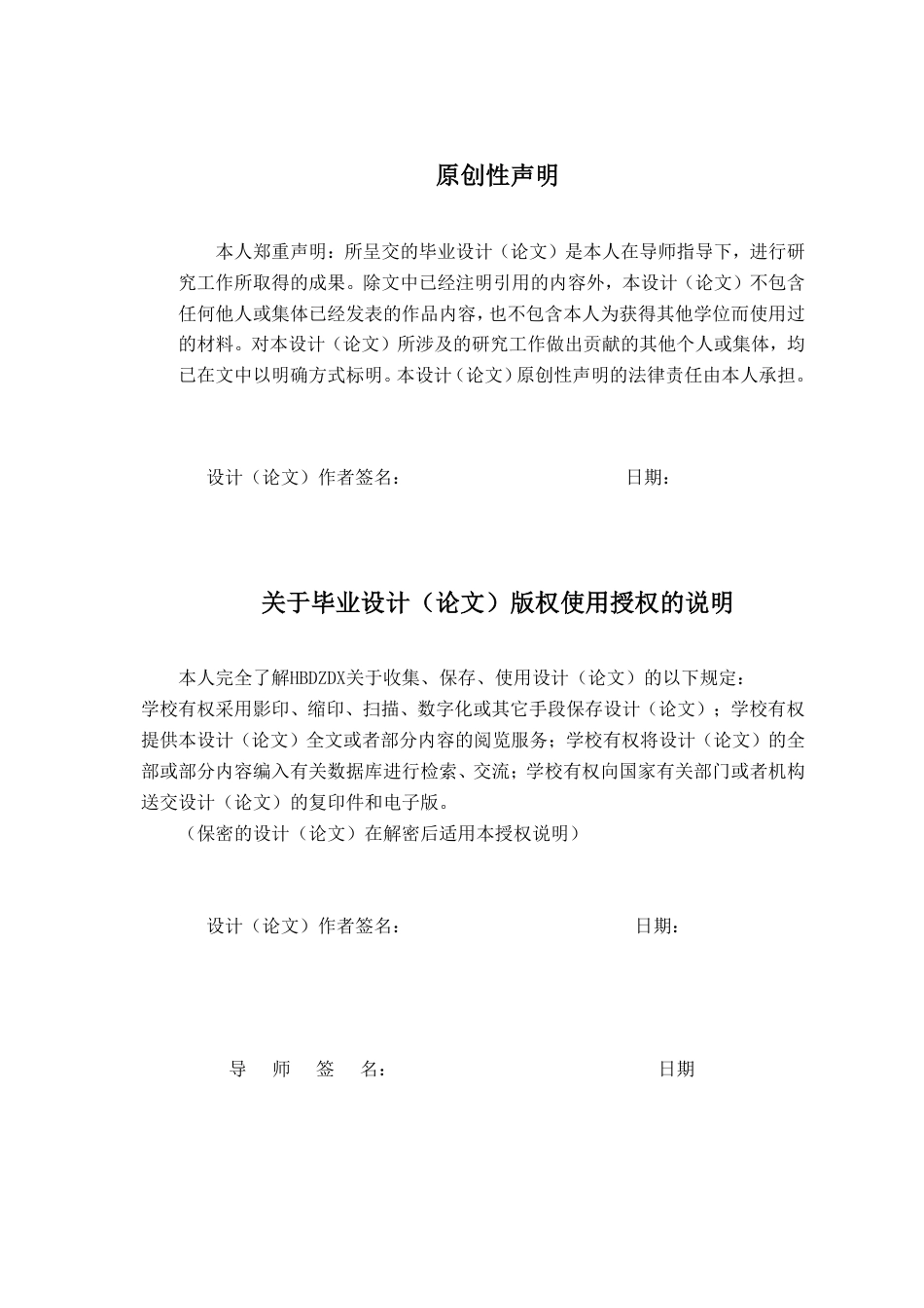 25年CH金融学 碳金融业务对兴业银行经营绩效的影响研究-约18483字符.pdf_第3页