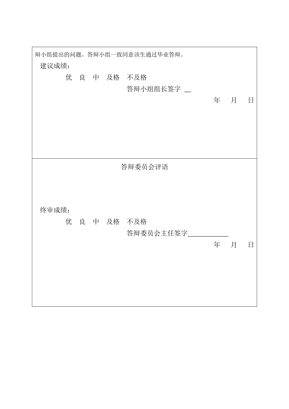 25年CH矿物加工工程 年处理60万吨灰山铁选厂初步设计-约13030字符终版.docx_第2页