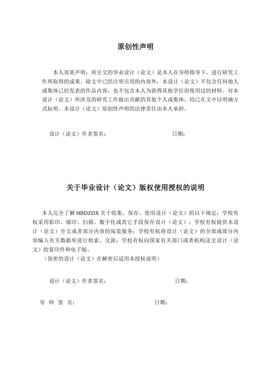 25年CH矿物加工工程 年处理60万吨灰山铁选厂初步设计-约13030字符终版.docx_第3页