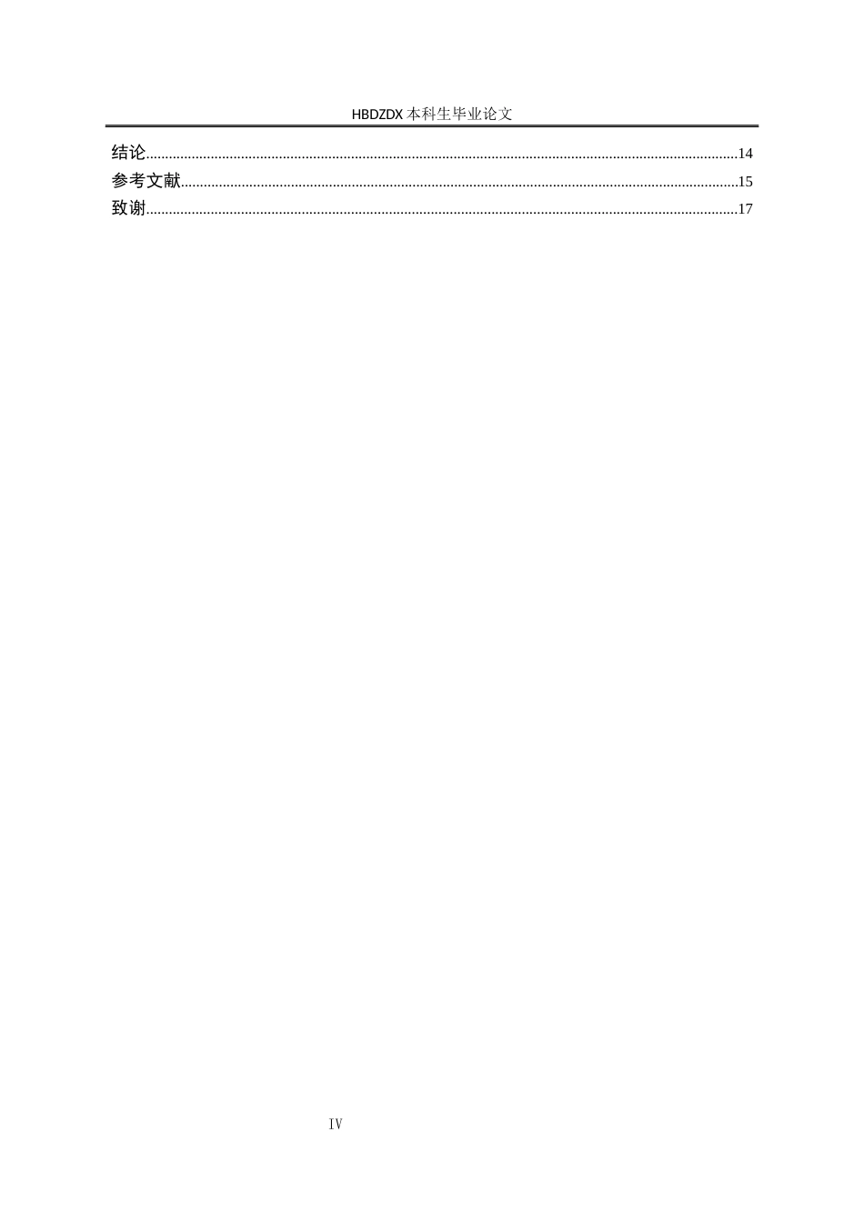 25年CH法学 论在线诉讼中的数据安全风险及其法律规制-约14968字符终版.docx_第8页