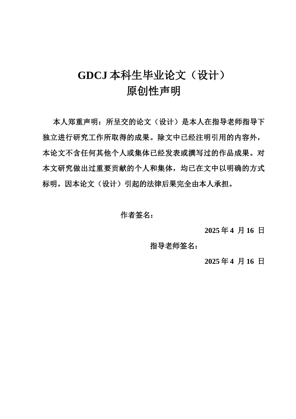 25年CH金融大数据 关键词：机器学习；神经网络；随机森林；黄金期货最终稿-约13228字符.docx_第1页
