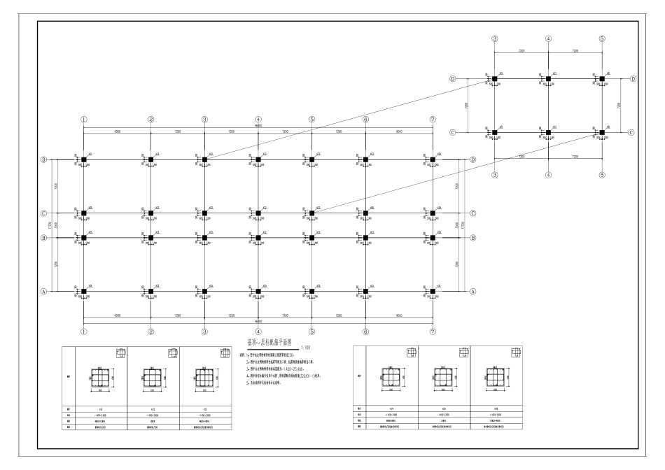25年CH城市地下空间工程-重庆市荣昌区来宾办公楼框架结构设计-附件附图.pdf_第2页