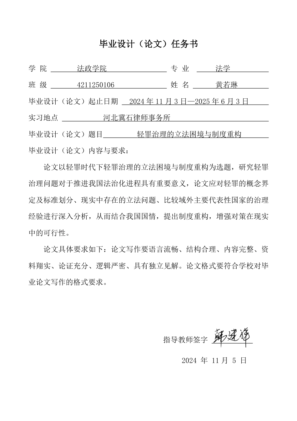 25年CH法学 轻罪治理的立法困境与制度重构-约14586字符.pdf_第1页