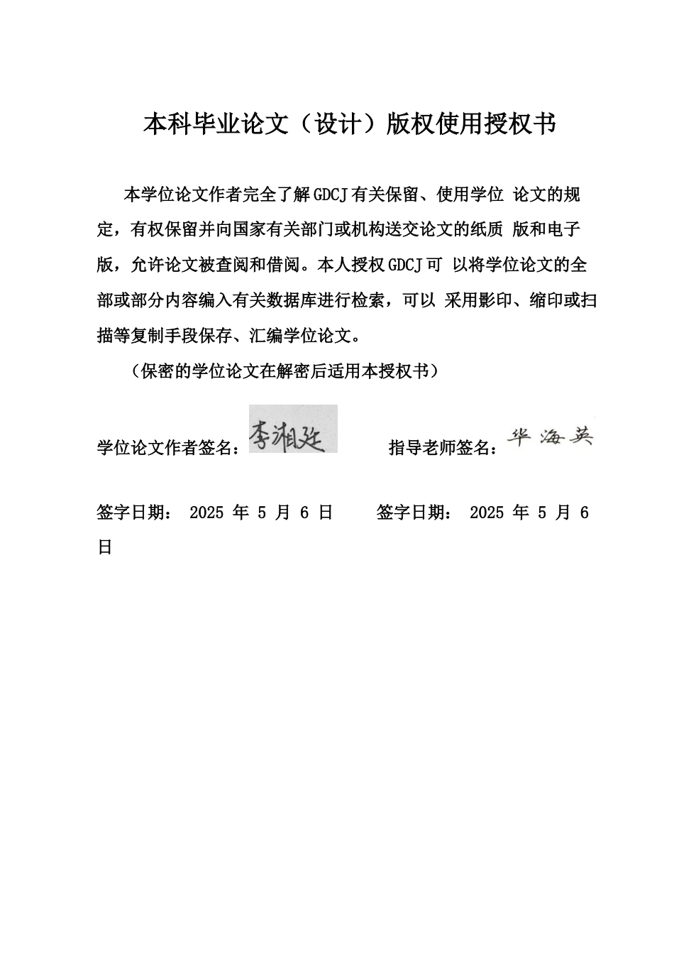 25年CH大数据管理与应用 基于URL结构的钓鱼网站检测模型构建与优化最终稿-约19965字符.docx_第1页