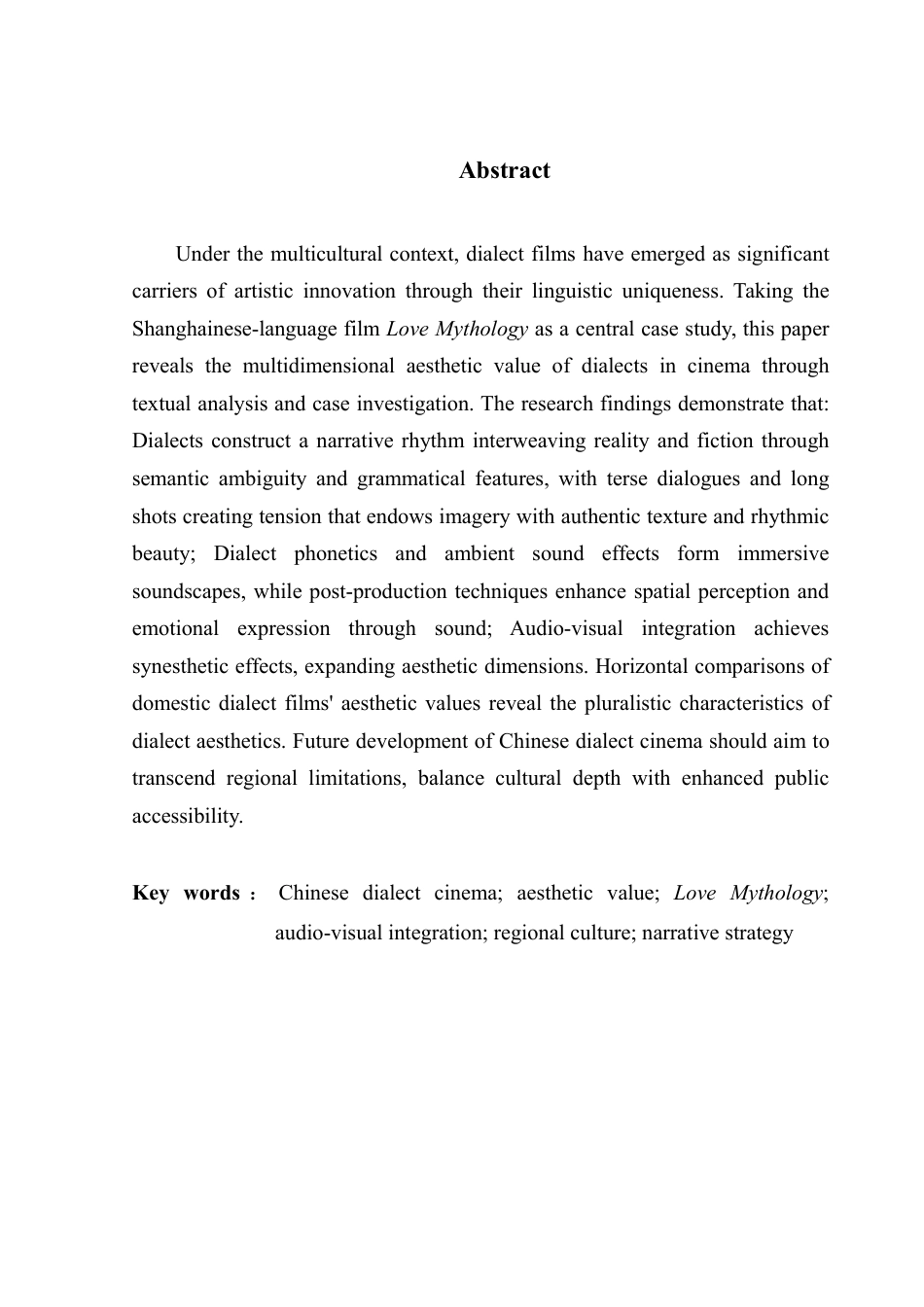 25年CH广播电视编导 国产电影中方言的美学价值研究——以《爱情神话》为例-约12499字符.pdf_第2页