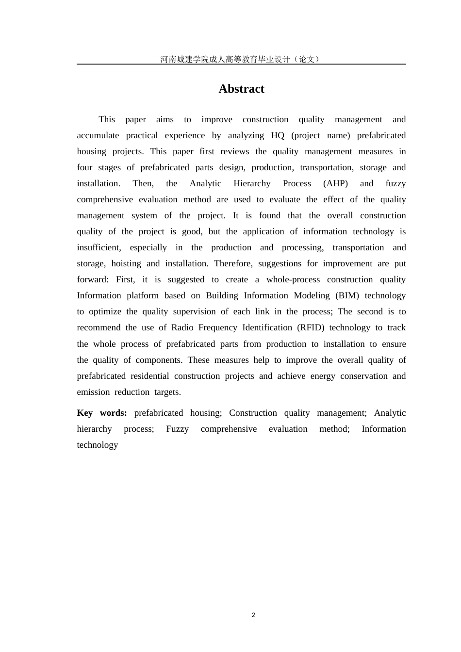 24年土木工程 装配式住宅工程施工质量控制.docx_第3页