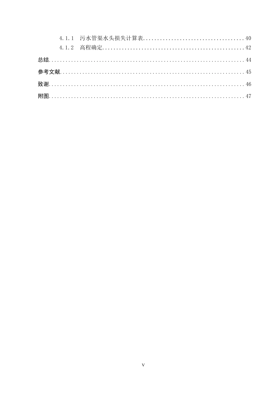 25年CH环境工程-工业园区高磷废水处理工艺设计终版-约12487字符.docx_第5页
