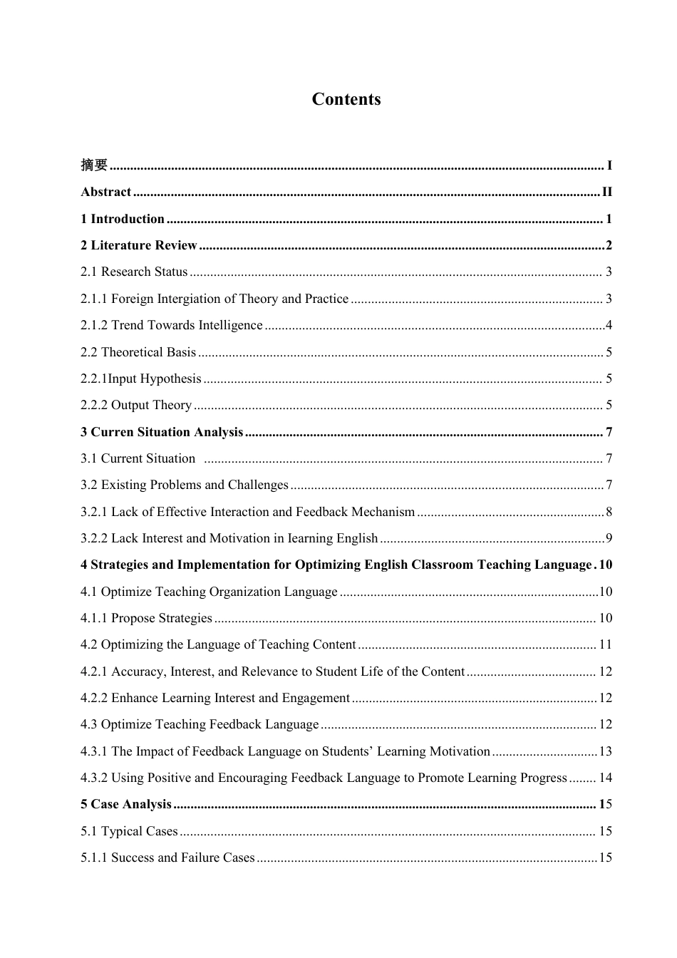 25年CH 优化英语课堂教学语言对提高初中生英-约45033字符.pdf_第4页