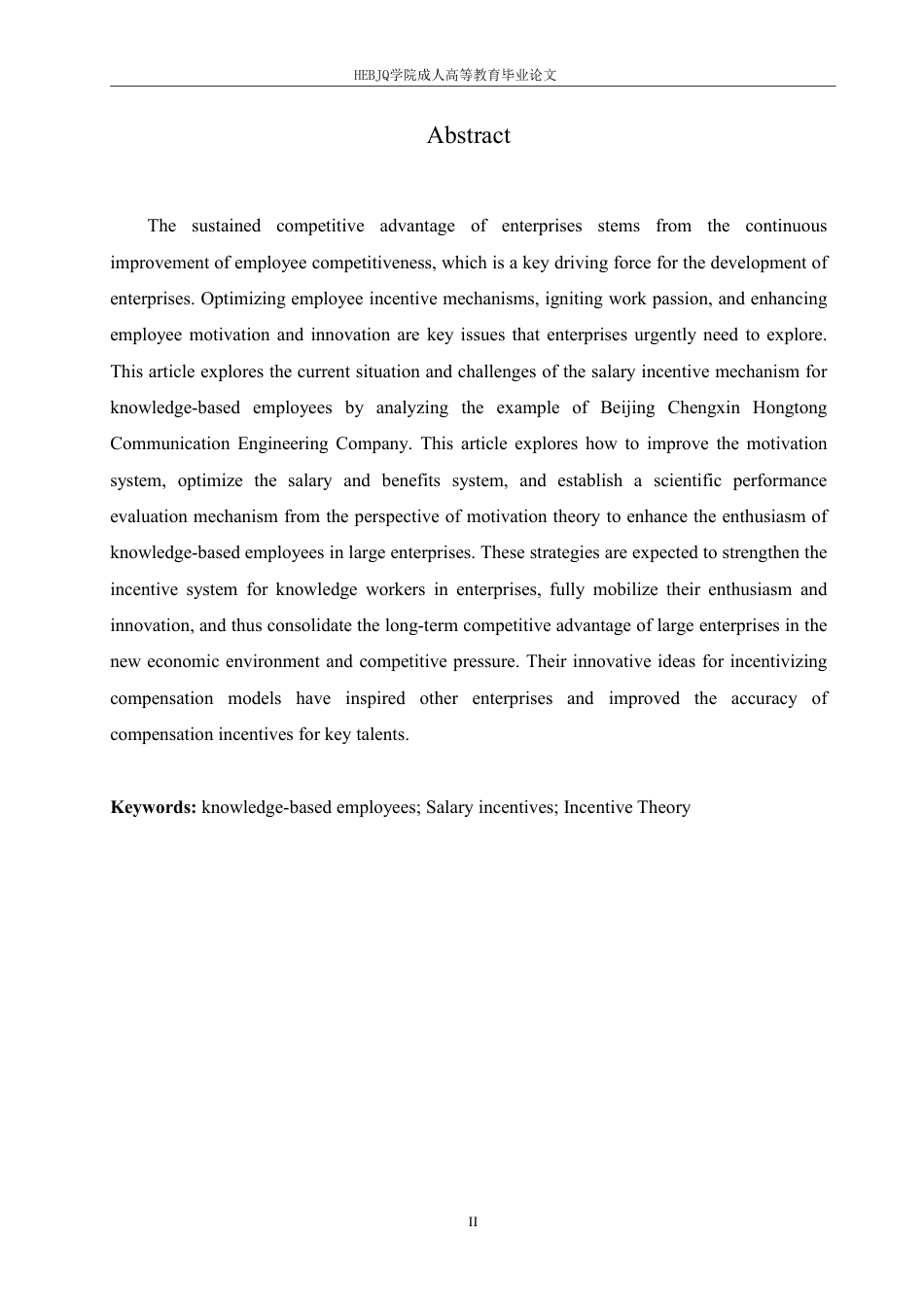 25年CH人力资源管理-北京承信洪通通信工程公司知识型员工薪酬管理问题分析-约11932字符.pdf_第4页