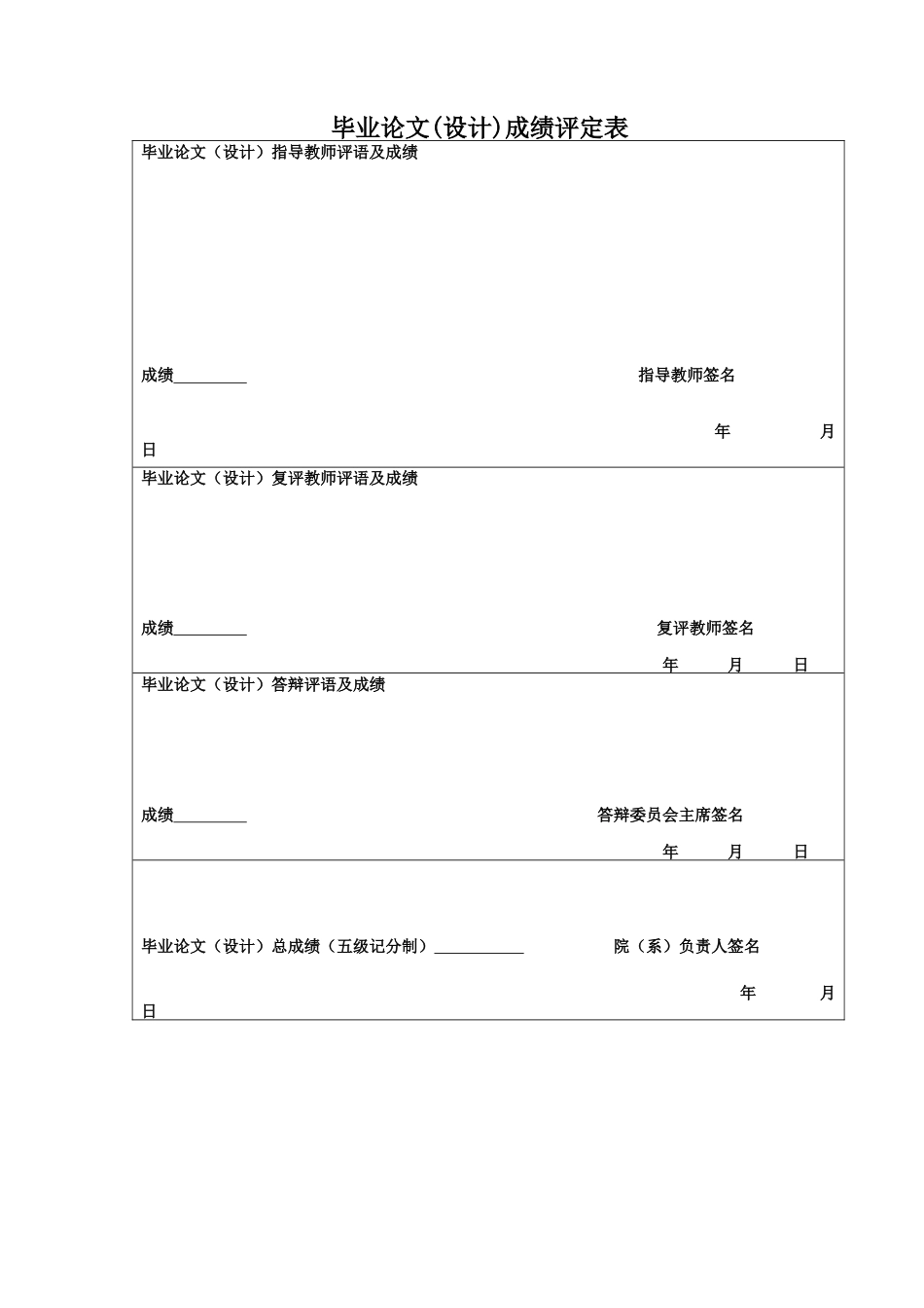 25年CH统计学 新能源汽车的发展对碳达峰的统计研究（终稿）最终稿-约23463字符.docx_第1页