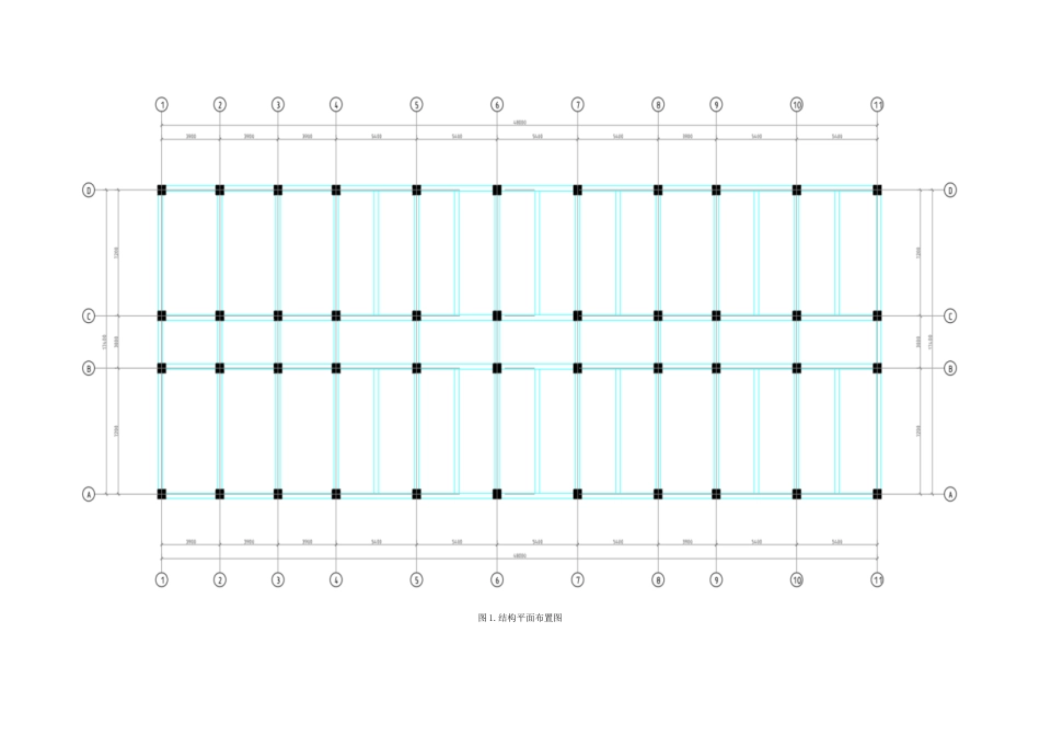 25年CH城市地下空间工程 成都未来科技厂房框架结构设计-附件附图终版.docx_第1页