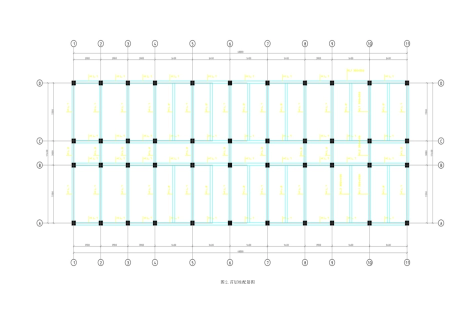 25年CH城市地下空间工程 成都未来科技厂房框架结构设计-附件附图终版.docx_第2页