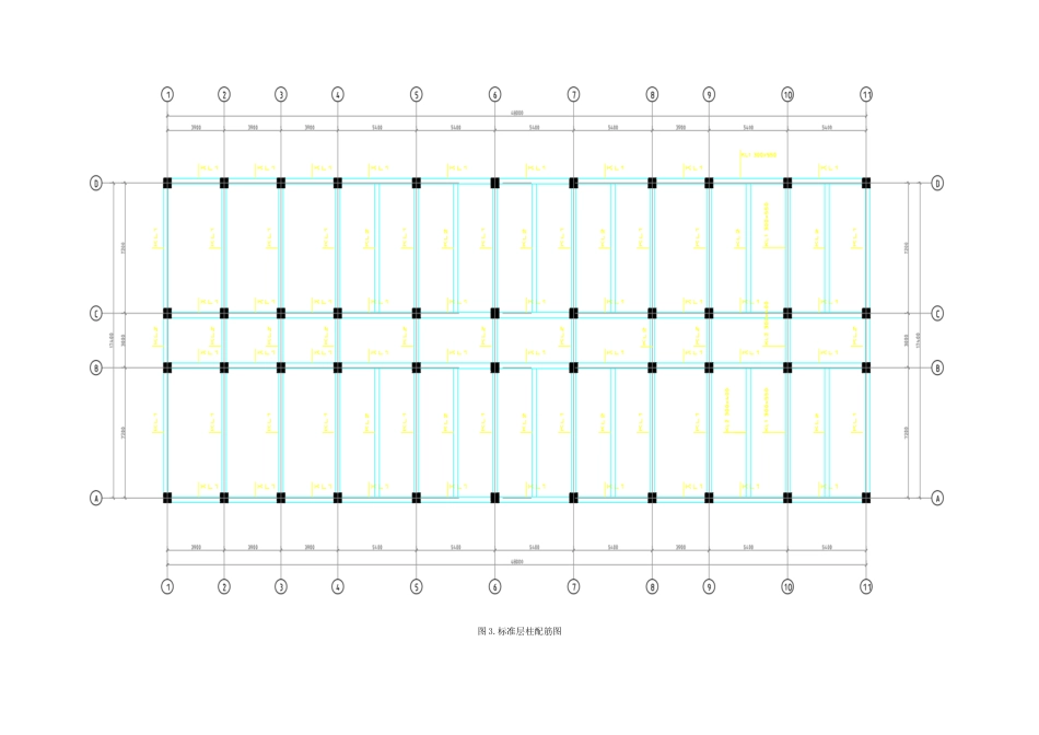 25年CH城市地下空间工程 成都未来科技厂房框架结构设计-附件附图终版.docx_第3页