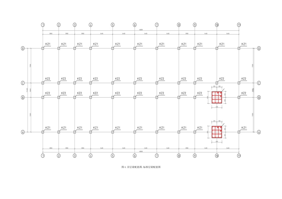 25年CH城市地下空间工程 成都未来科技厂房框架结构设计-附件附图终版.docx_第4页