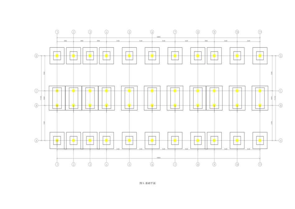 25年CH城市地下空间工程 成都未来科技厂房框架结构设计-附件附图终版.docx_第5页