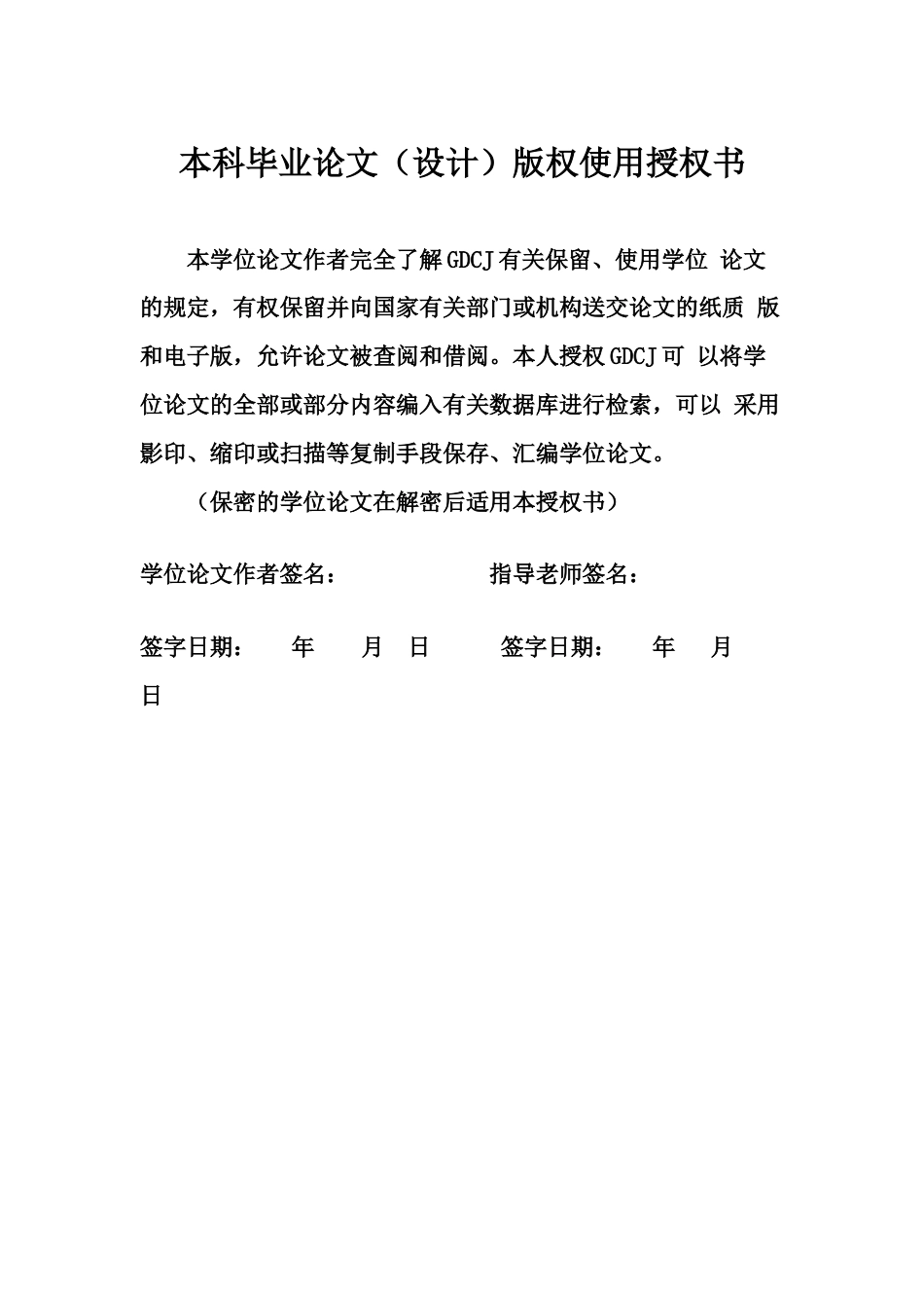 25年CH电子商务 21251103208陈雅滢电子商务-在线评论对消费者购买意愿的影响研究-以现代女性头饰为例-约21350字符.doc_第1页