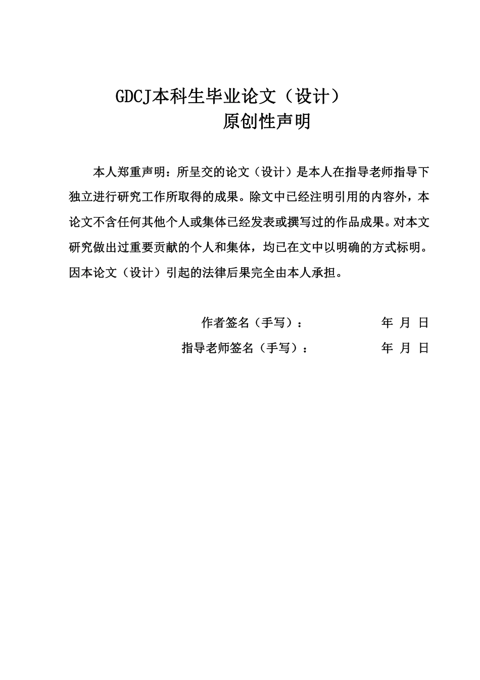 25年CH工商管理 绿源公司创业团队构建与管理策略研究-约15838字符.pdf_第1页