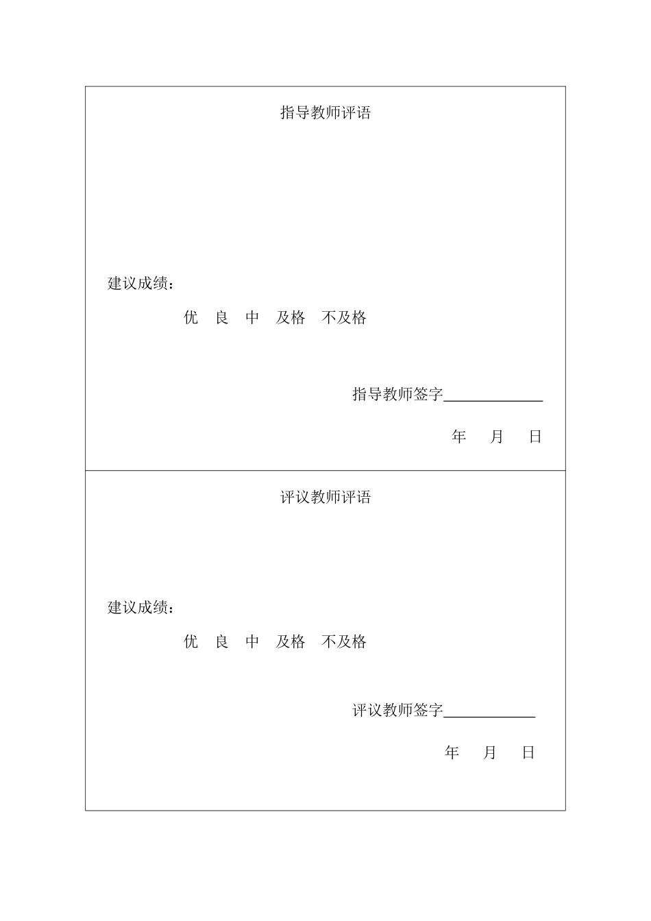 25年CH国际经济与贸易-“-带-路”背景下广西马铃薯出口贸易现状与对策研究-约16714字符.pdf_第1页