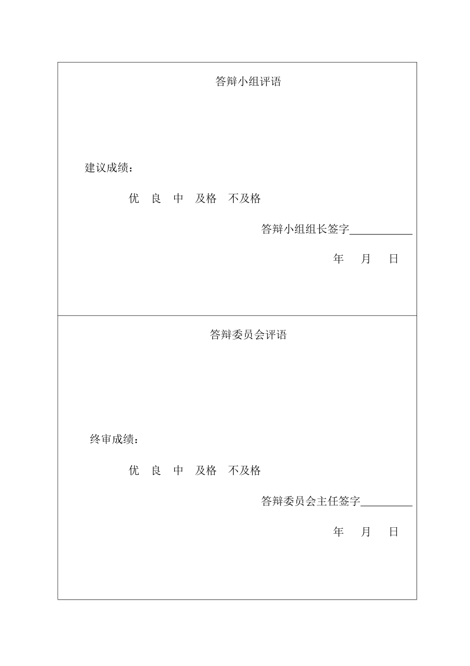 25年CH国际经济与贸易-“-带-路”背景下广西马铃薯出口贸易现状与对策研究-约16714字符.pdf_第2页