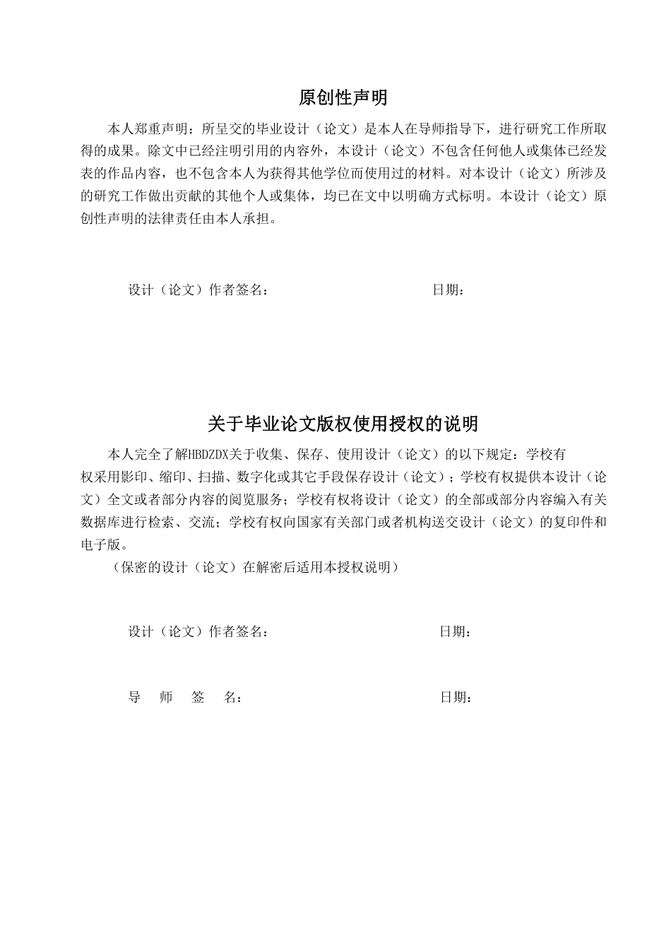 25年CH国际经济与贸易-“-带-路”背景下广西马铃薯出口贸易现状与对策研究-约16714字符.pdf_第3页