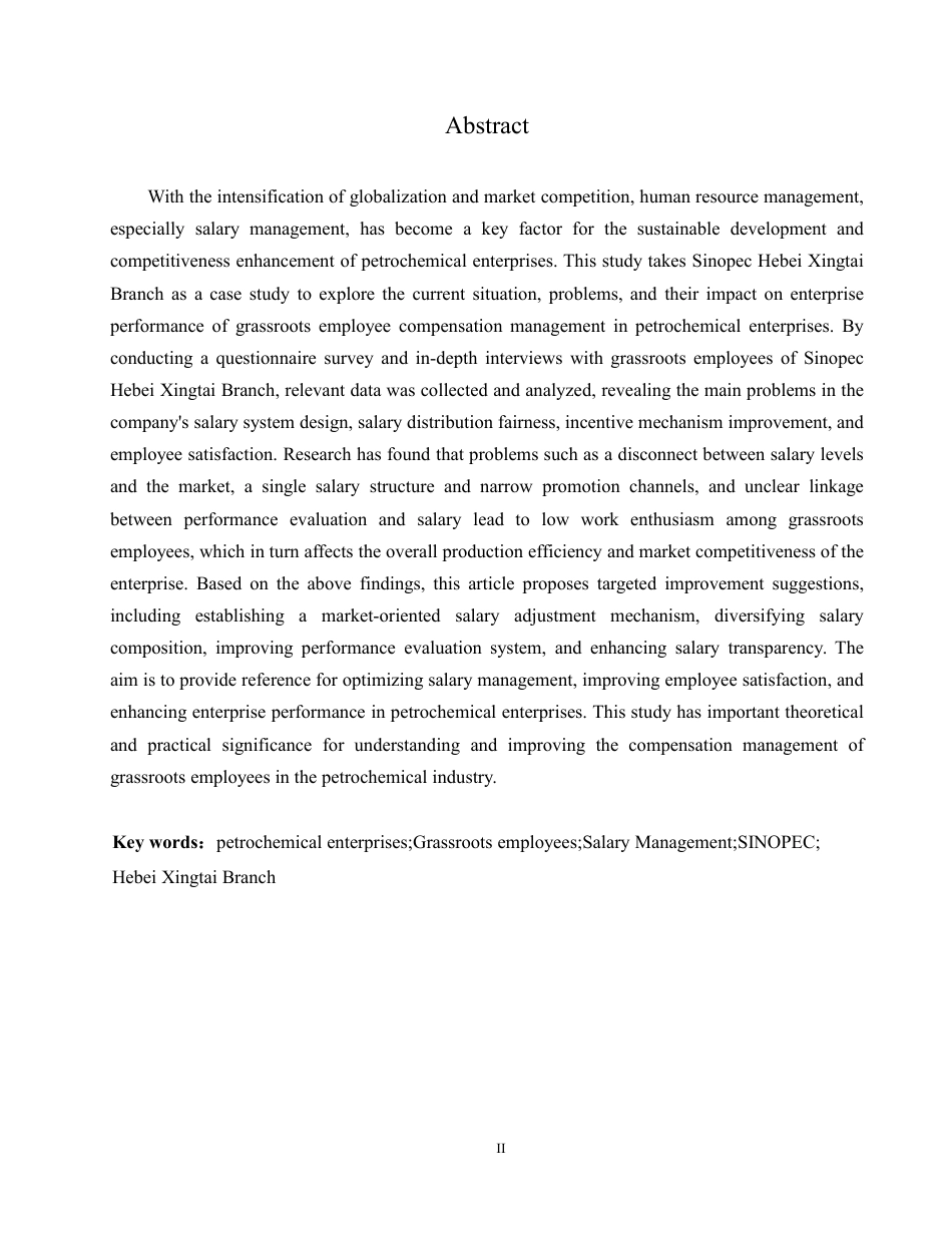 25年CH人力资源管理-中石化河北A分公司基层员工薪酬管理问题研究-约14829字符.pdf_第2页