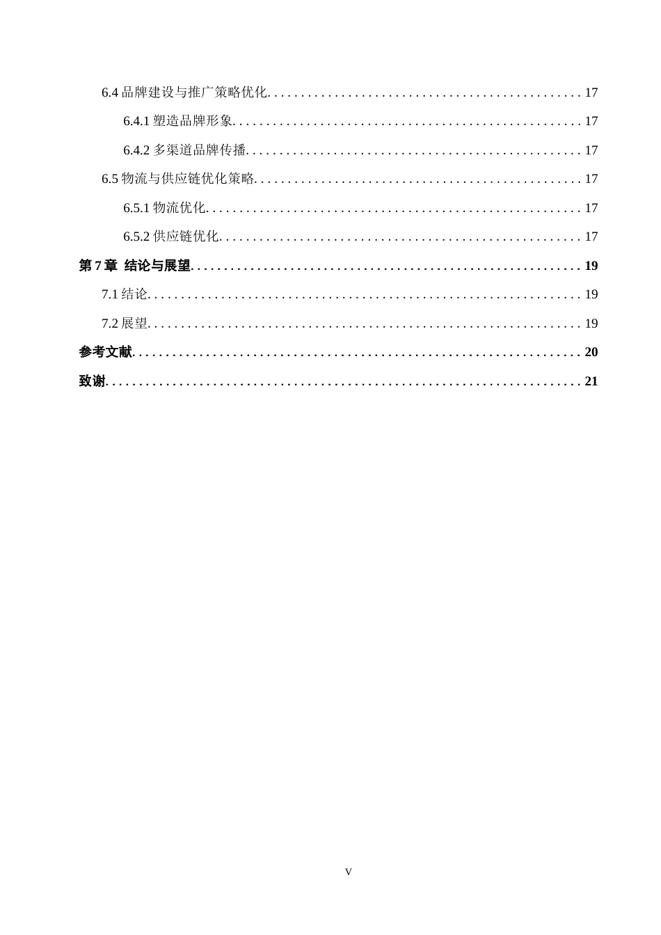 25年CH国际商务-河南瑞贝卡发制品公司假发出口对策研究终版-约13975字符.docx_第6页