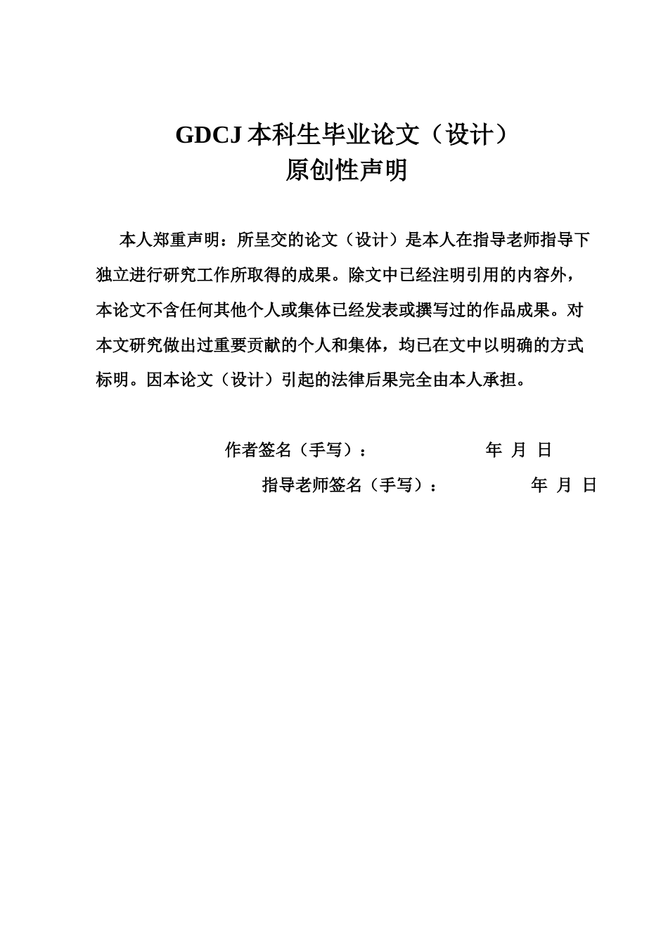 25年CH会计学 关键词：低碳发展；财务绩效；中石化最终稿-约38006字符.docx_第1页