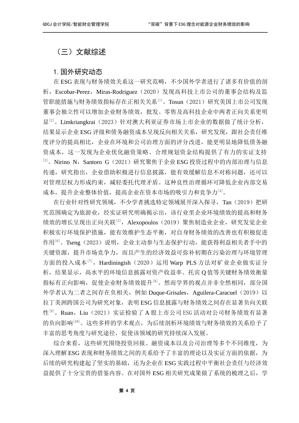 25年CH会计学 关键词：低碳发展；财务绩效；中石化最终稿-约38006字符.docx_第9页