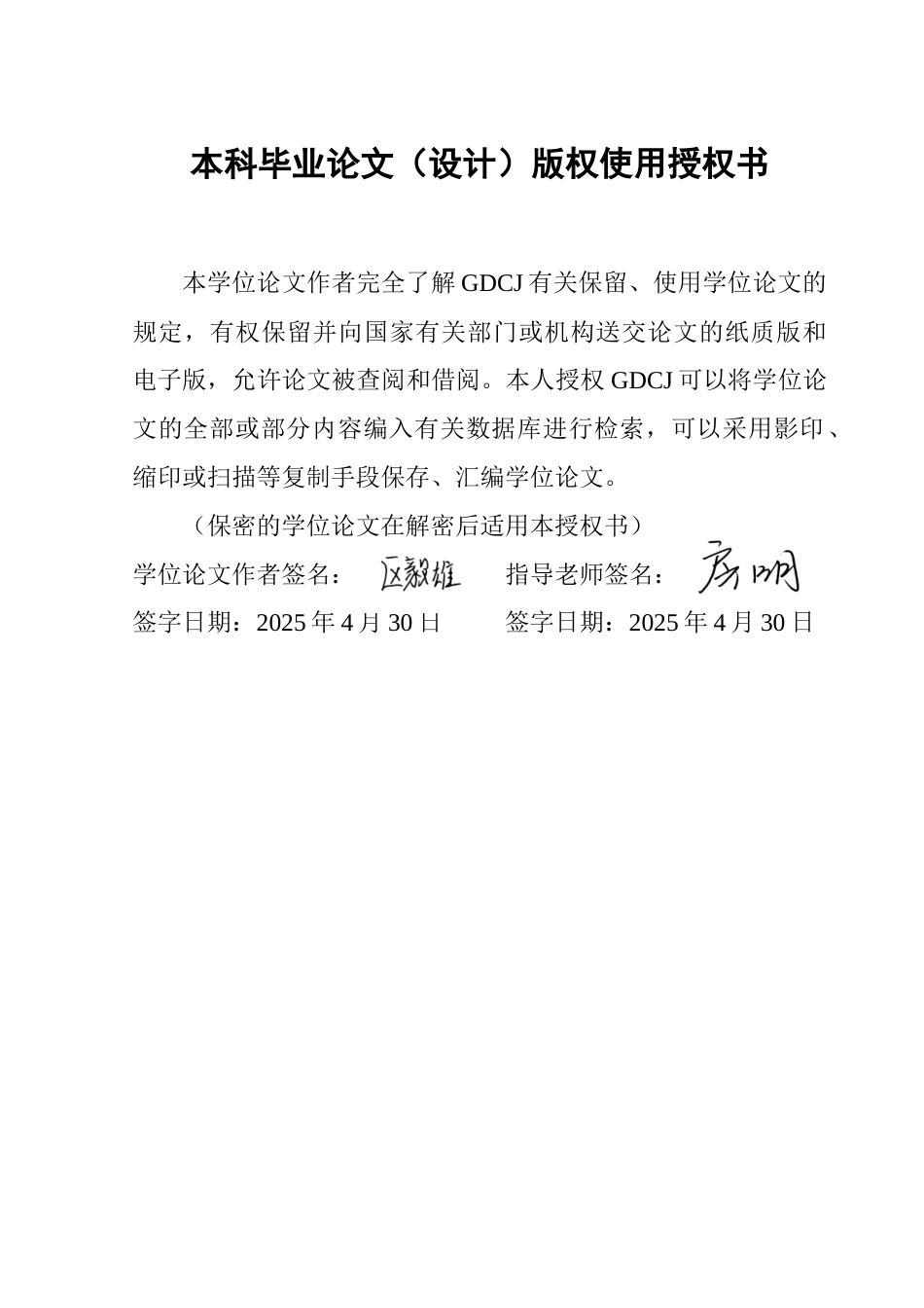 25年CH房地产开发与管理 基于事故致因“2-4“模型的建筑工程基坑坍塌事故原因研究-约23924字符.doc_第1页