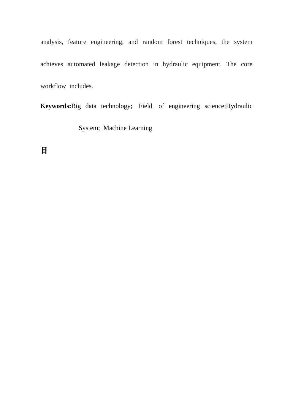 25年CH数据科学与大数据技术-基于机器学习的液压系统泄漏检测与诊断工具设计-docx-标题-基于机器学习的液压系统泄漏检测与诊断工具设计最终稿-约11274字符.docx_第4页