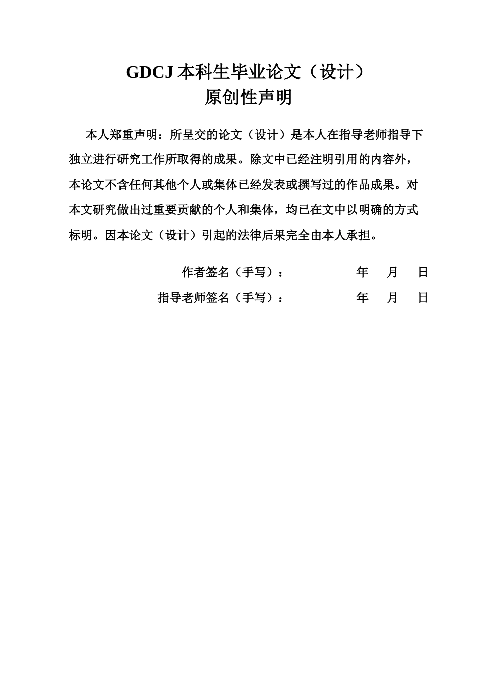 25年CH审计学 关键词：村级干部离任审计；乡村振兴；村账镇管；农村基层治理最终稿-约23522字符.docx_第1页