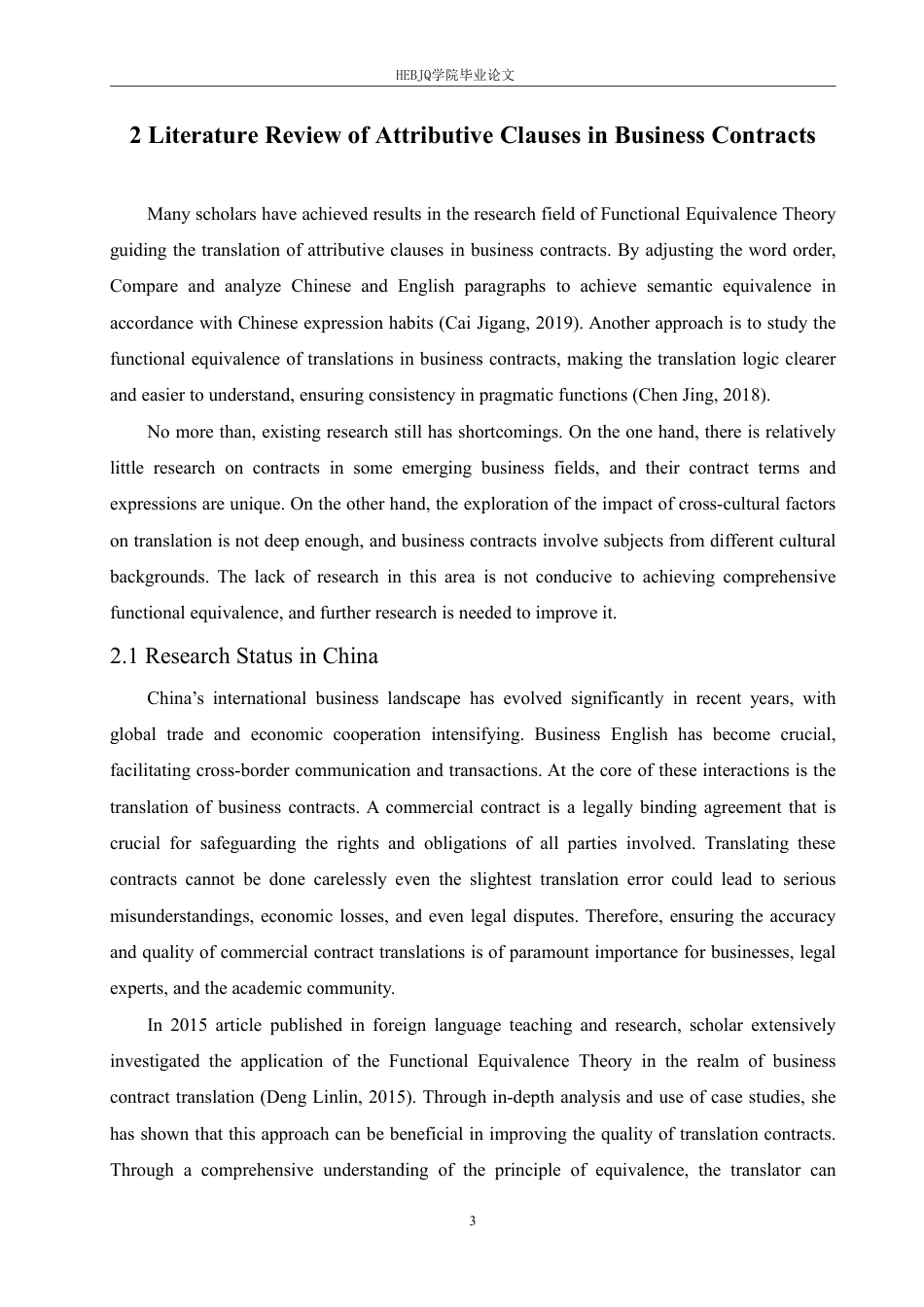 25年CH商务英语 功能对等理论指导下商务合同中定语从句的翻译研究doc(1)(6)-约52046字符.pdf_第7页