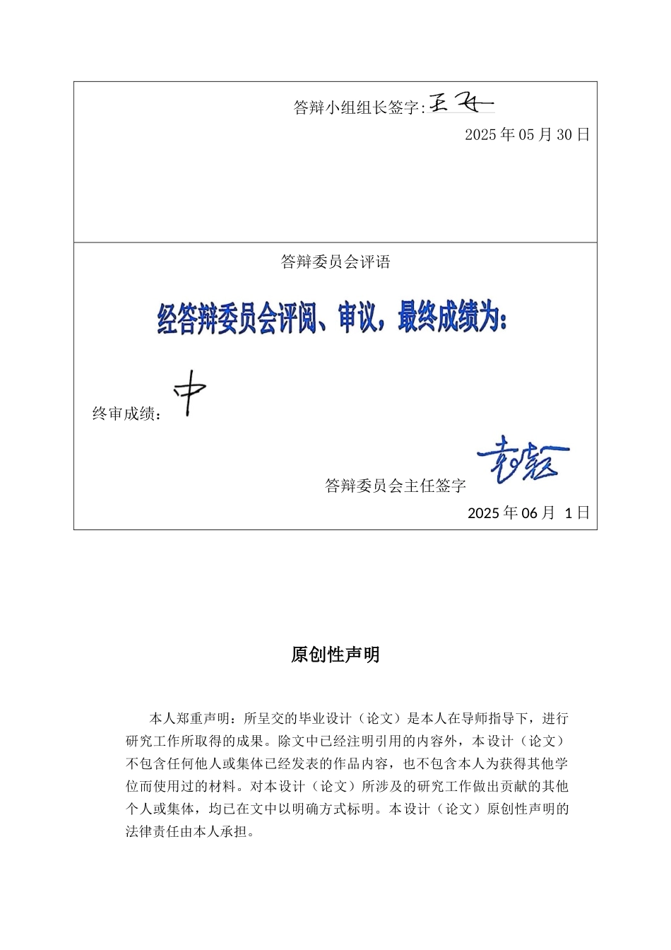 25年CH城市地下空间工程-石家庄市深泽县翠堤庄园项目基坑支护设计-约5781字符终版.docx_第2页