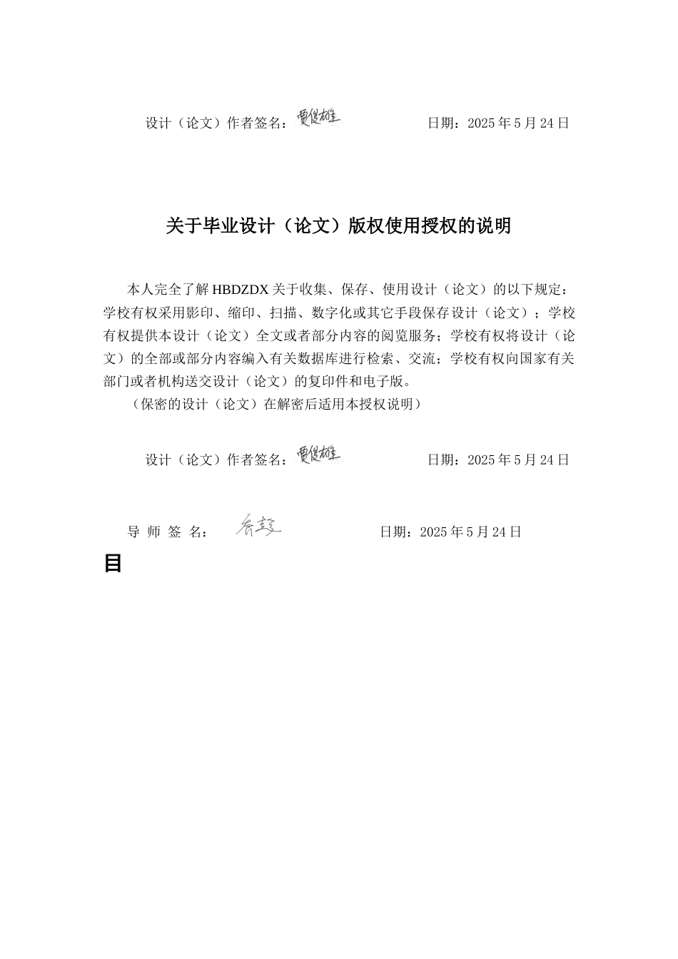 25年CH城市地下空间工程-石家庄市深泽县翠堤庄园项目基坑支护设计-约5781字符终版.docx_第3页