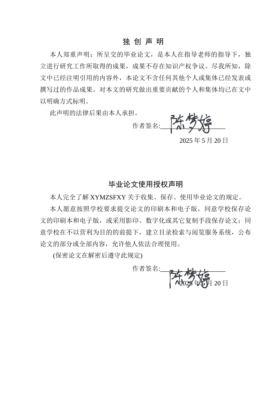 25年CH应用心理学 当下青少年生命意义感现状及其产生过程的质性研究终稿-约28557字符.docx_第1页