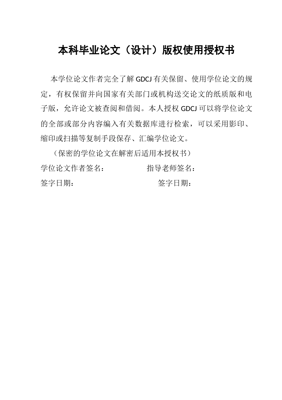 25年CH行政管理 推拉理论视角下平南县大学生返乡就业的困境及优化路径终稿-约18521字符.docx_第1页