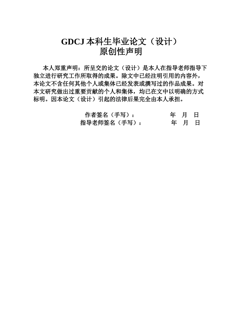 25年CH会计学 关键词：恒瑞医药；营运资金管理；价值链；资金利用效率终稿-约15180字符.docx_第1页